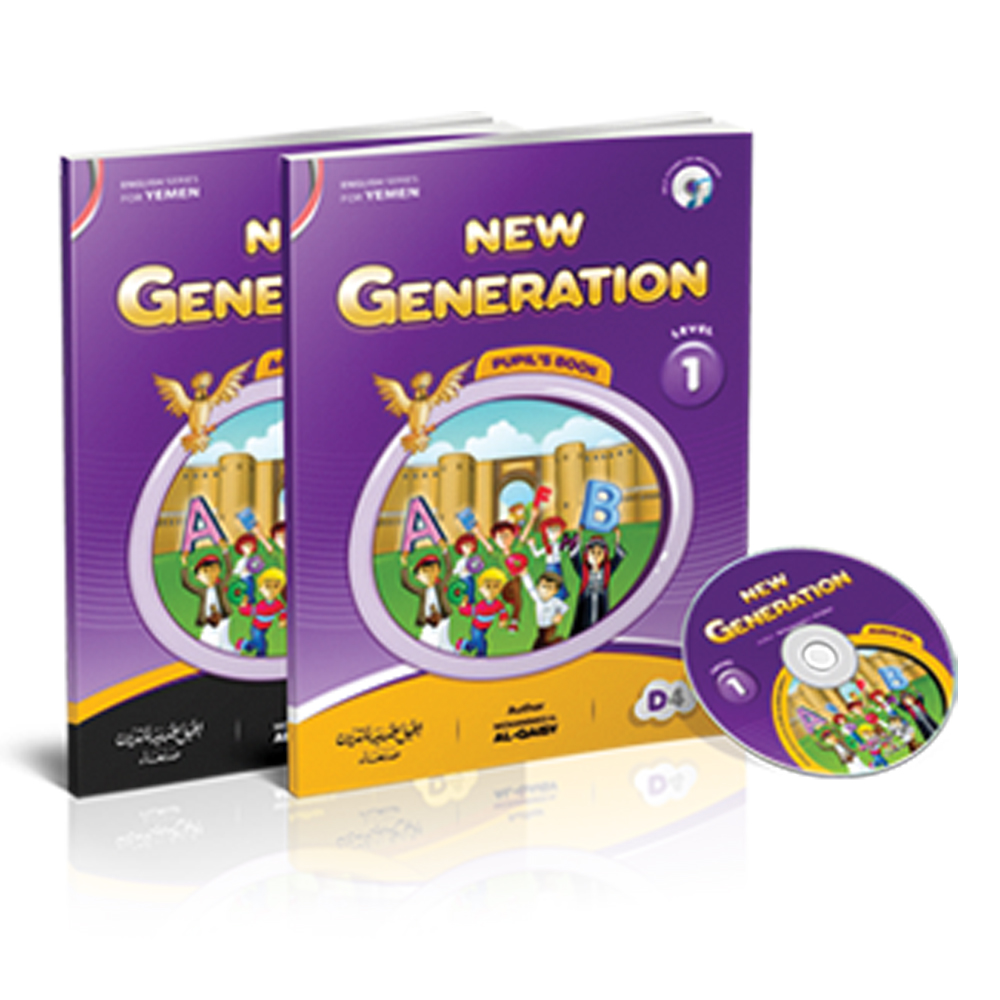 سلسة نيو جنريشن حصة +واجب مع السيدي NEW-GENERATION-Level -1